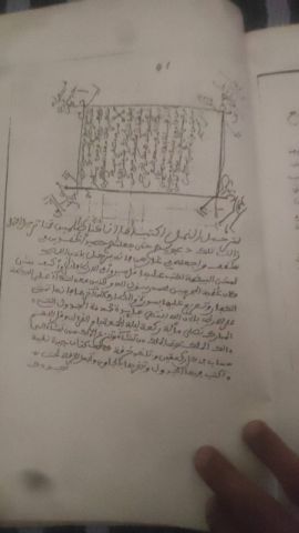 مخطوط قديم جدا 