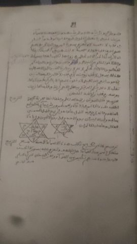 مخطوط قديم جدا  2