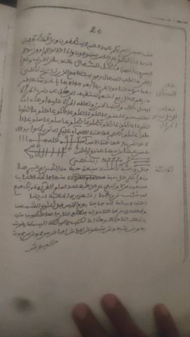 مخطوط قديم جدا  3