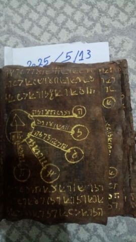 كتاب تاريخي قديم 2