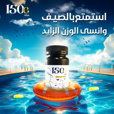 كيف خسّرت 20 كيلو خلال 3 أشهر مع حبوب 150G SLIM التركية 2