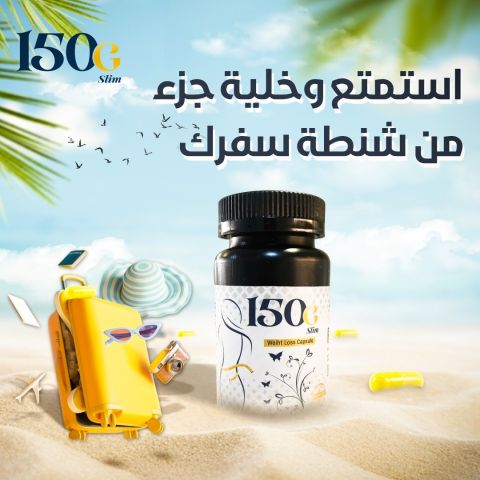 كيف خسّرت 20 كيلو خلال 3 أشهر مع حبوب 150G SLIM التركية 3