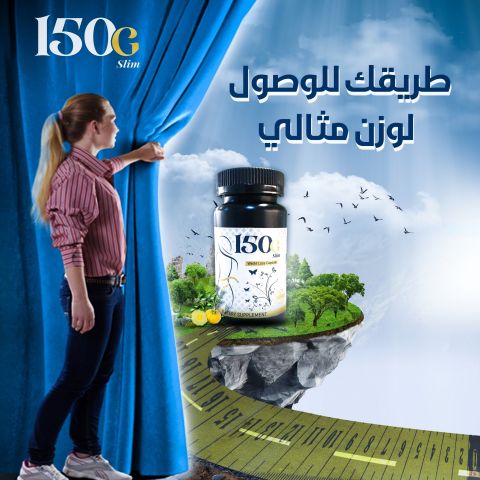 كيف خسّرت 20 كيلو خلال 3 أشهر مع حبوب 150G SLIM التركية 4