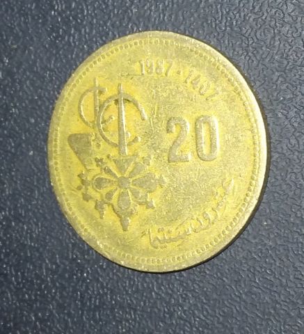 20 سنتيم امازغية 