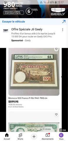 ورقة نقدية مغربية قديمة 500 فرانك  2