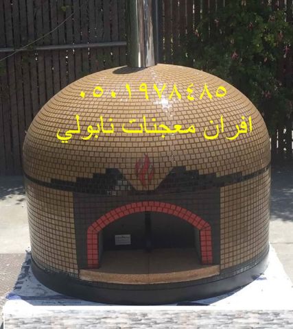 مصنع افران نابولي 3