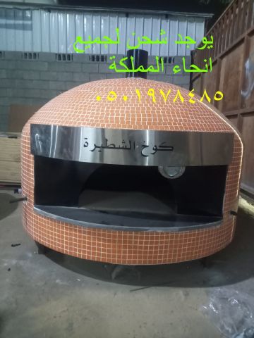 المتحركة، والأفران المنزلية 7