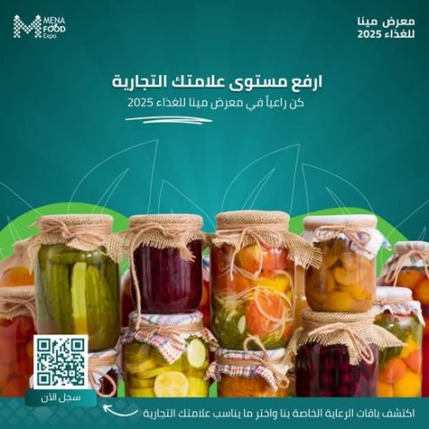 اشتراك في معرض مينا للغذاء