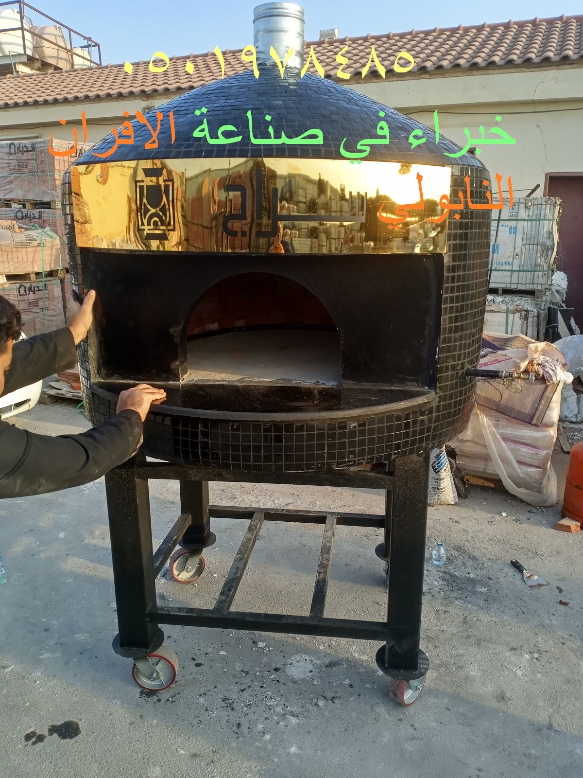 فرن بيتزا متنقل 10