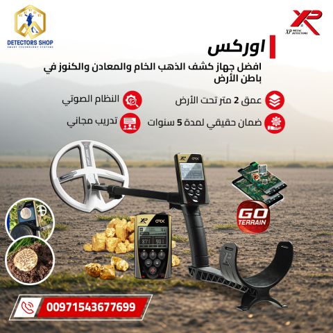 إكس بي أوركس XP ORX  2
