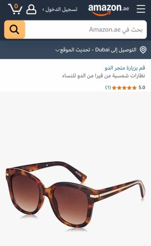 نضرات من ALDO