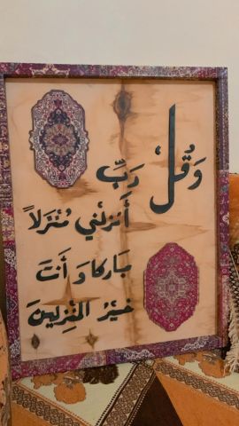 لوحة فنية مميزة 