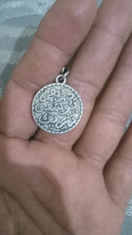درهم يوسف شريف