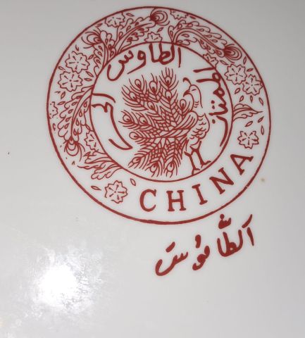 طباسل طاوس 5