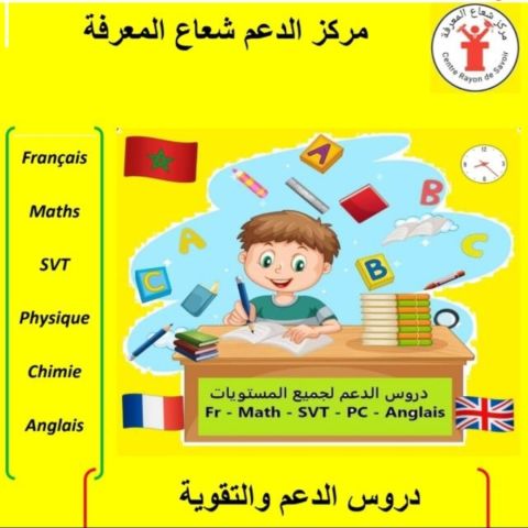 الدارالبيضاء عين الشق 