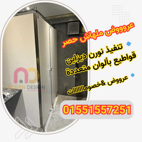 مميزات و استخدمات فواصل حمامات 