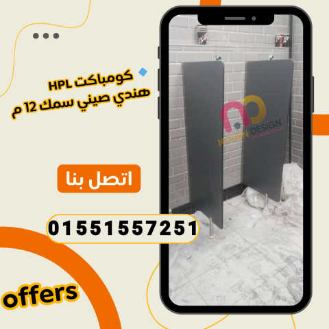 مميزات و استخدمات فواصل حمامات  3