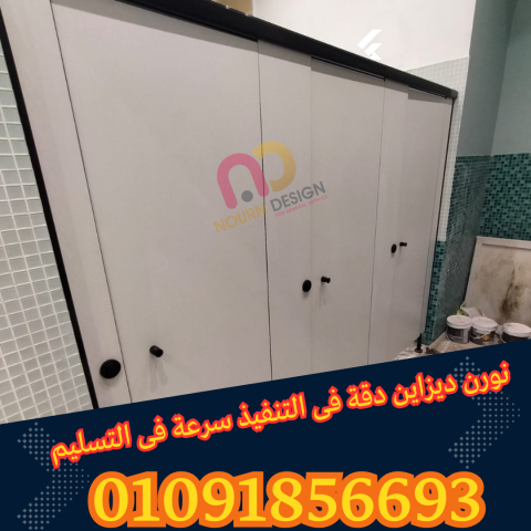 ارخص سعر فواصل حمامات كومباكت  2