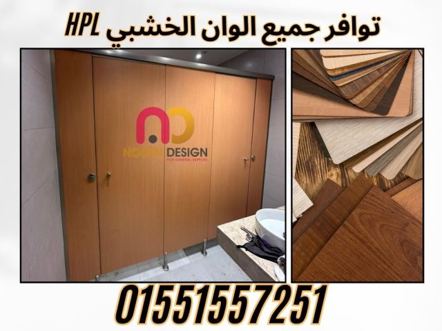  تركيب ابواب حمامات كومباكت  12ملى  01211318909