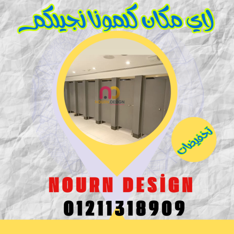توريد خامات الواح كومباكت HPL 5