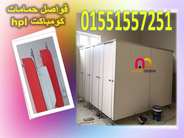 تركيبات – الواح – اوشاش  2