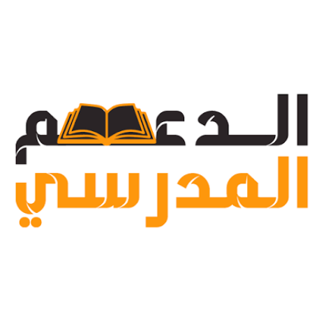 دروس في مواد الرياضيات والفزياء والكيمياء لجميع المستويات