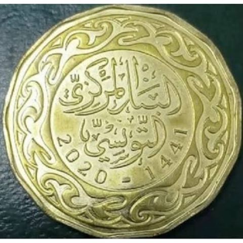 2 عملة تونسية لسنة 2020 2