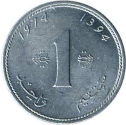 عملة نادرة 1 سنتيم مغربي - تاريخ 1974 (1394 هـ) - في عهد الحسن ال