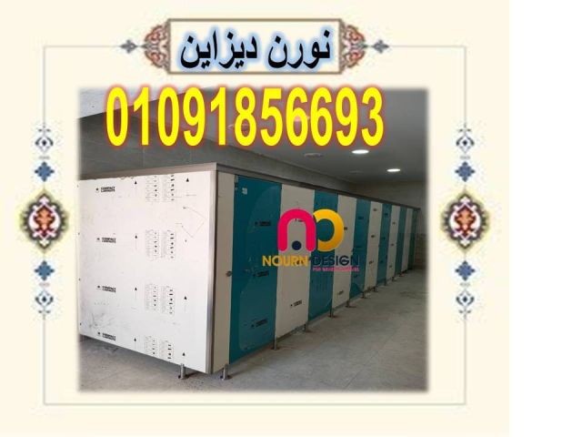 ليه تختار الكومباكت HPL لقواطيع الحمامات 2