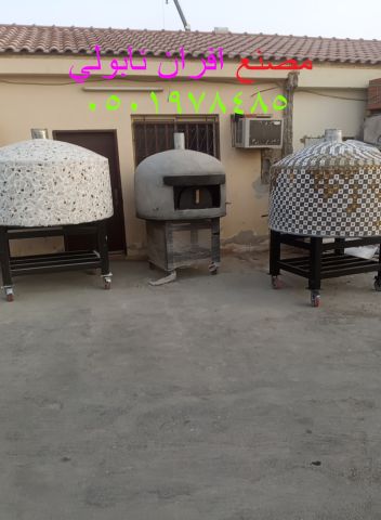 فرن المعجنات المتحرك 3