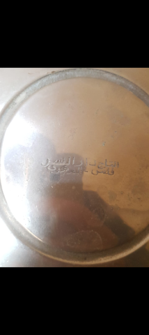 أواني فصية قديمة يتجاوز عمرها 80 سنة منقوشة و مختومة الصنع فاس  6