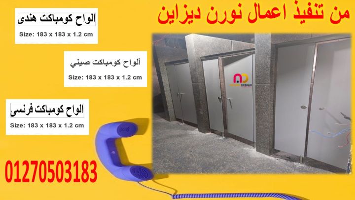 كومباكت هندى و صينى م / ففيان