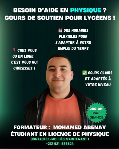 دروس الدعم والتقزيو في الفيزياء والكمياء والرياضيات 