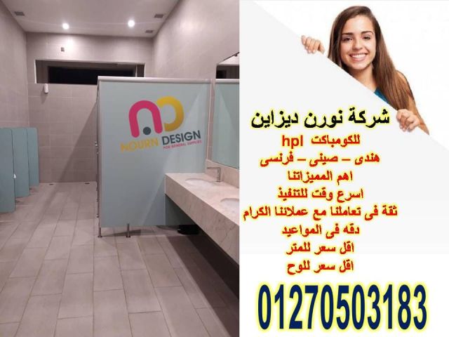 تقطيع و تجهيز اللوح الكومباكت  5