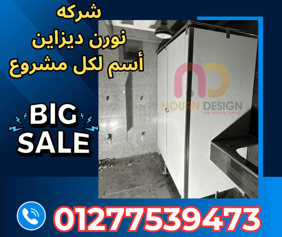 تصنيع ابواب حمامات  5