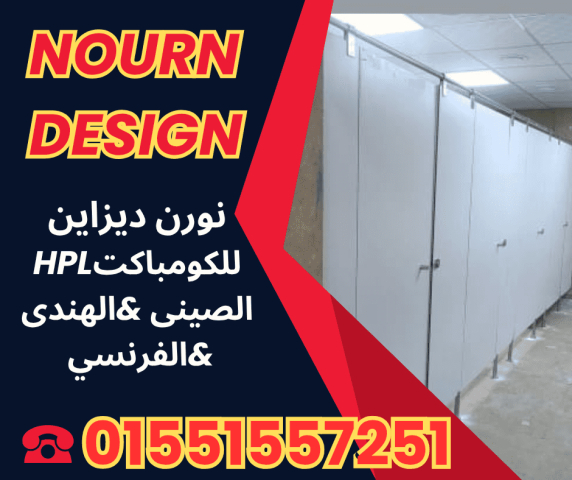 تصنيع ابواب حمامات  6