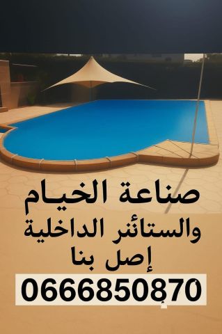 Bâche Piscine – حماية كاملة من الوسخ والشمس