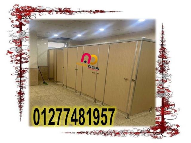 كومباكتhpl فواصل للحمامات 