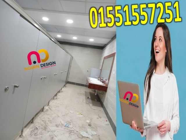 كومباكتhpl فواصل للحمامات  4