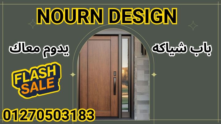 فواصل وأوشاش كومباكت بشكل عصري 4