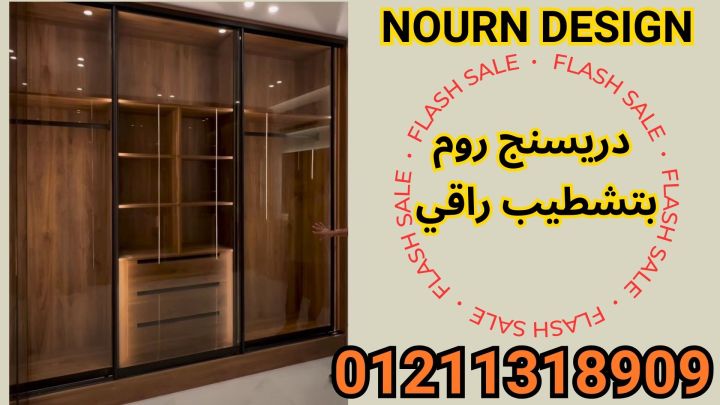 فواصل وأوشاش كومباكت بشكل عصري 5