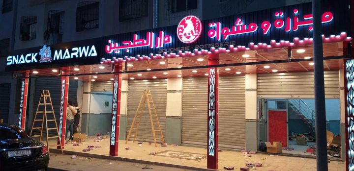 لوحات إشهارية احترافية – تصميم وتركيب بجودة عالية 4