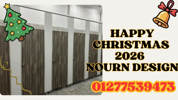 اسعار كومباكت HPL فواصل قواطيع ابواب حمامات كومباكت 3