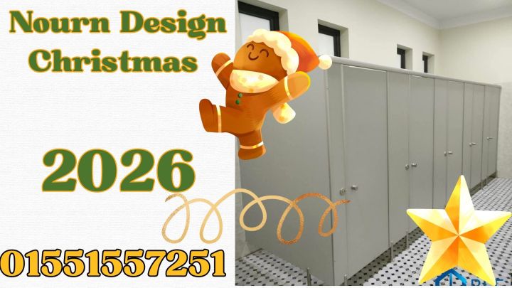 اسعار كومباكت HPL فواصل قواطيع ابواب حمامات كومباكت 4