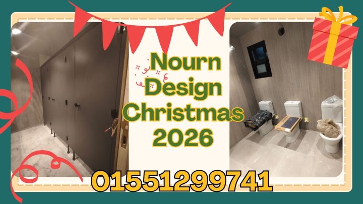 اسعار كومباكت HPL فواصل قواطيع ابواب حمامات كومباكت 5