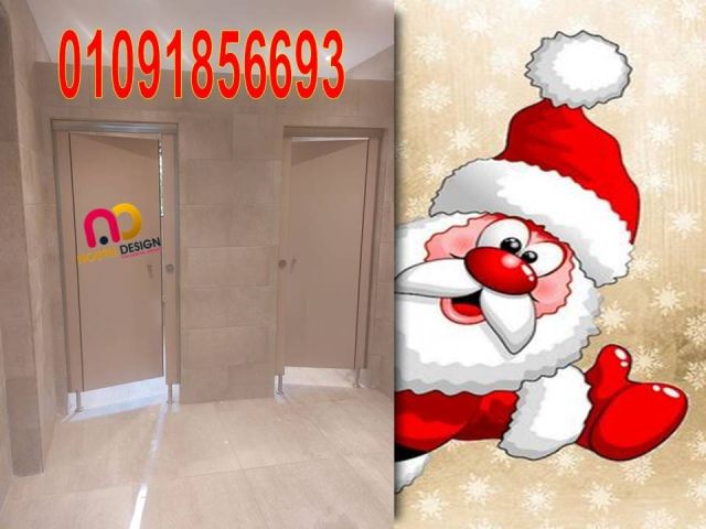 كريسماس مختلف مع أوشاش HPL 2