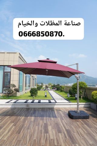  ظل مميز ولمسة جمالية مع باراسول عالي الجودة