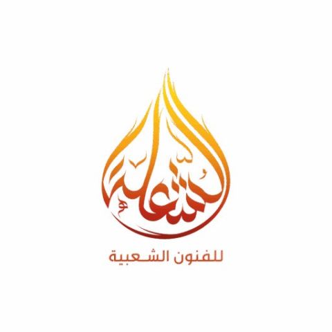 فرقة عرضة جنوبية مجرور شيلات صف صفوف محاورة قلطة 2