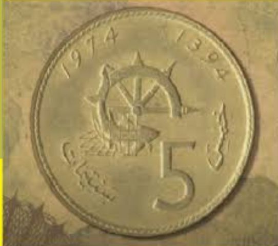 نقود قديمة 1974