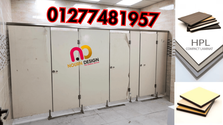 برتشينات كومباكت HPL